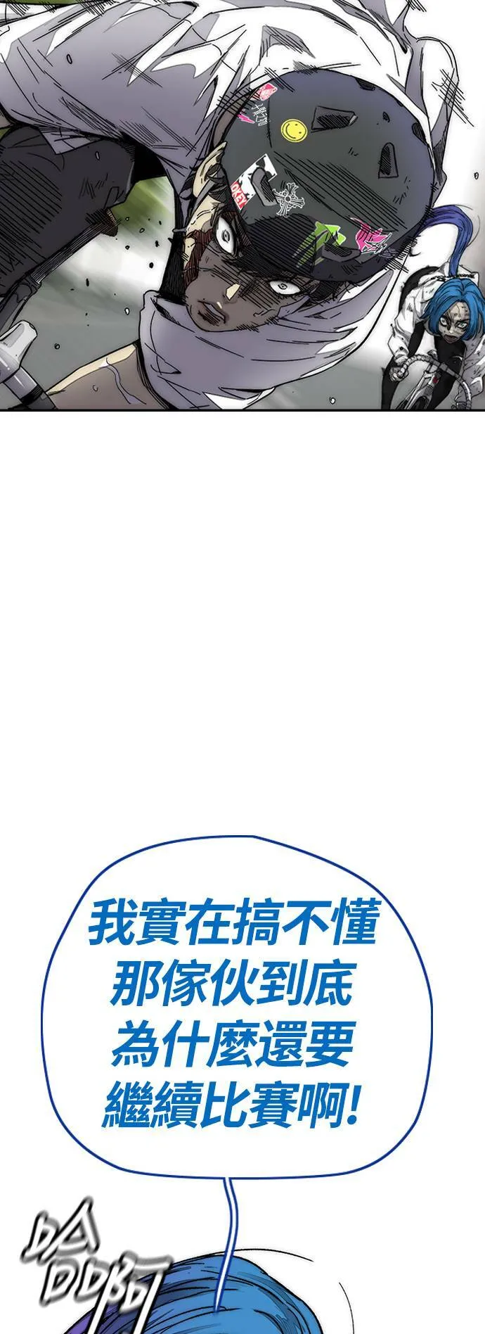 [第3季] 第127话 去你想去的地方吧! 第38页