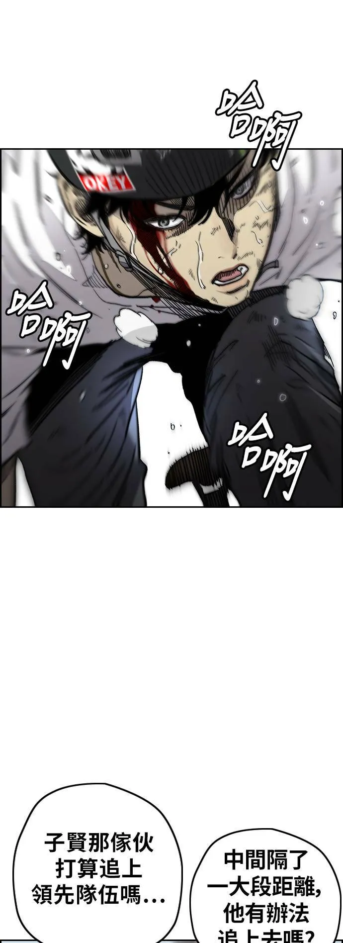 [第3季] 第127话 去你想去的地方吧! 第40页