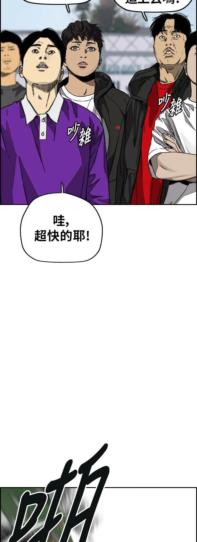 [第3季] 第127话 去你想去的地方吧! 第41页