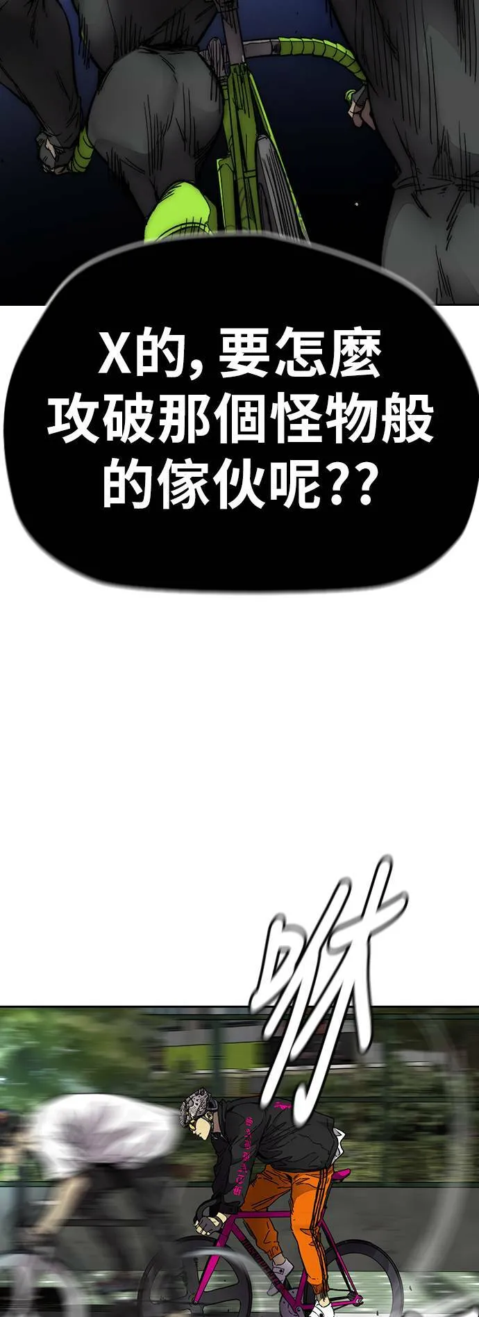 [第3季] 第127话 去你想去的地方吧! 第44页