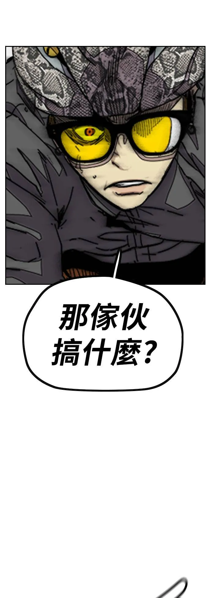[第3季] 第127话 去你想去的地方吧! 第46页