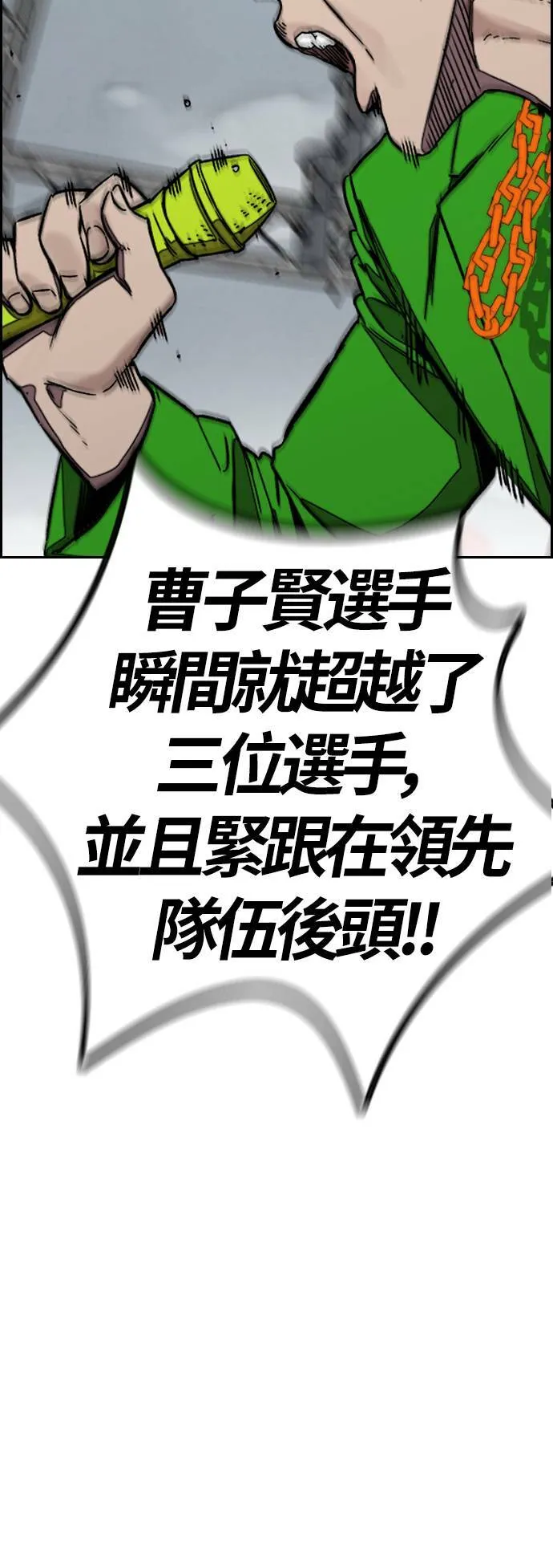 [第3季] 第127话 去你想去的地方吧! 第53页