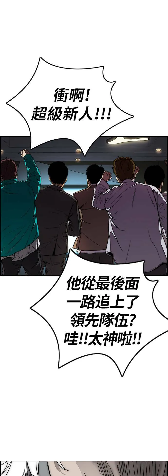 [第3季] 第127话 去你想去的地方吧! 第54页