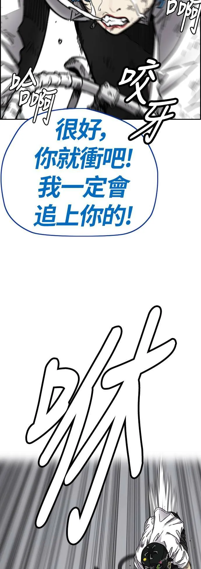 [第3季] 第127话 去你想去的地方吧! 第59页