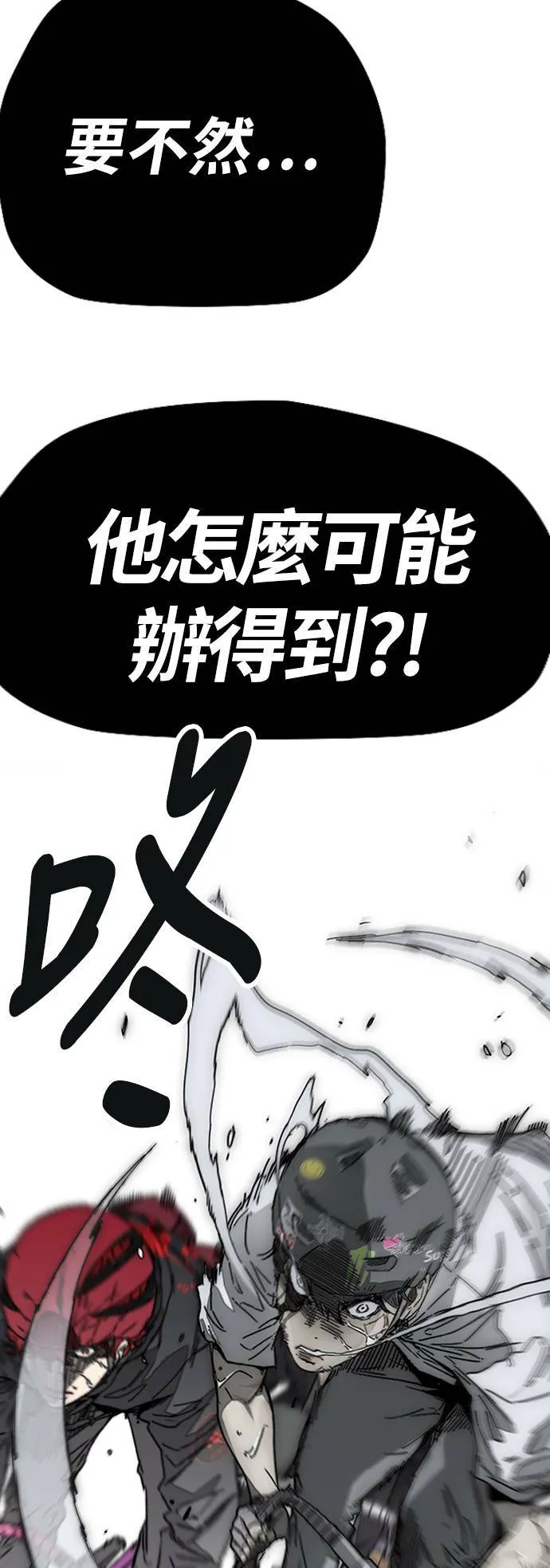[第3季] 第127话 去你想去的地方吧! 第70页