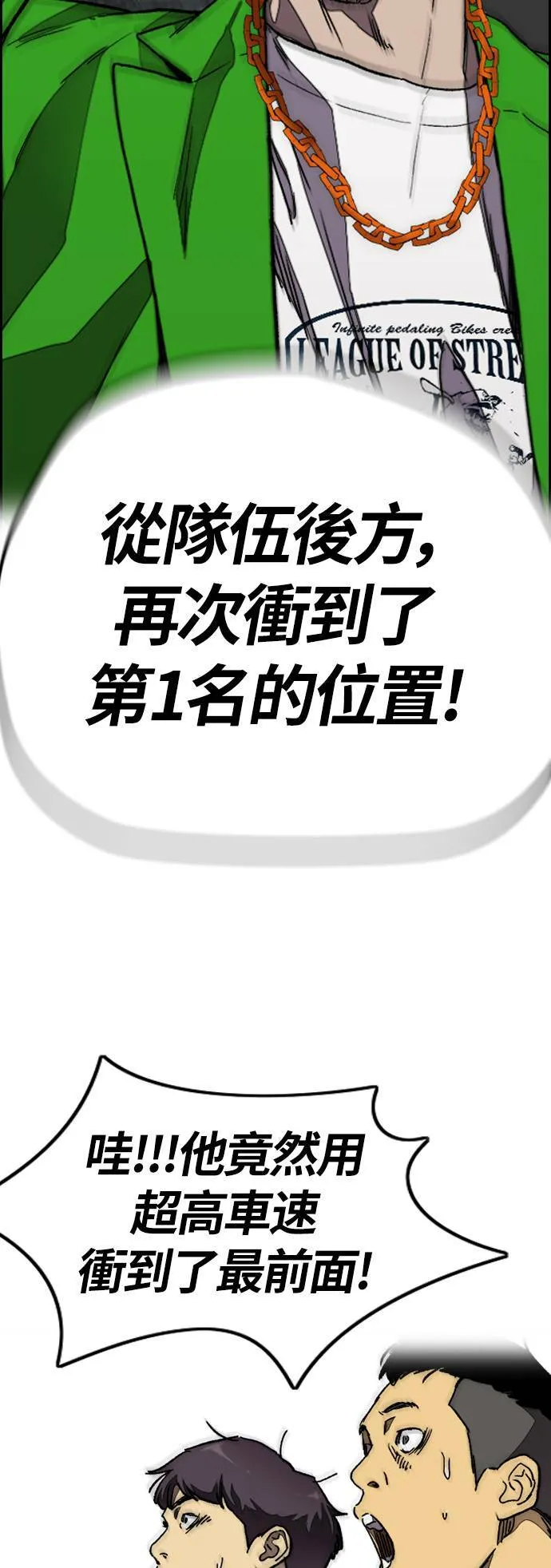 [第3季] 第127话 去你想去的地方吧! 第72页