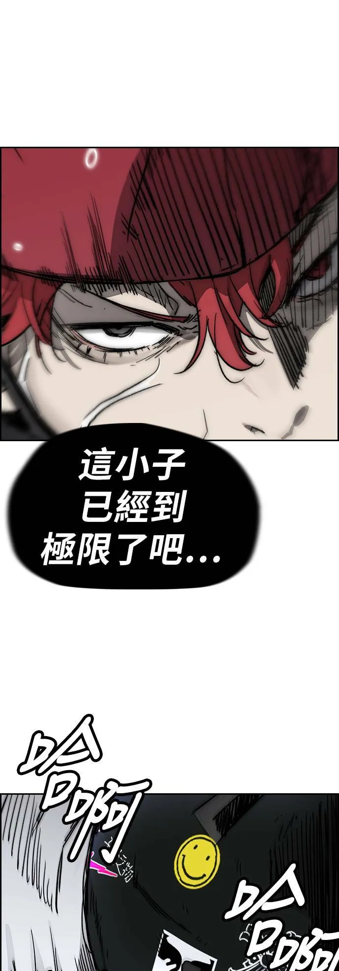 [第3季] 第127话 去你想去的地方吧! 第76页