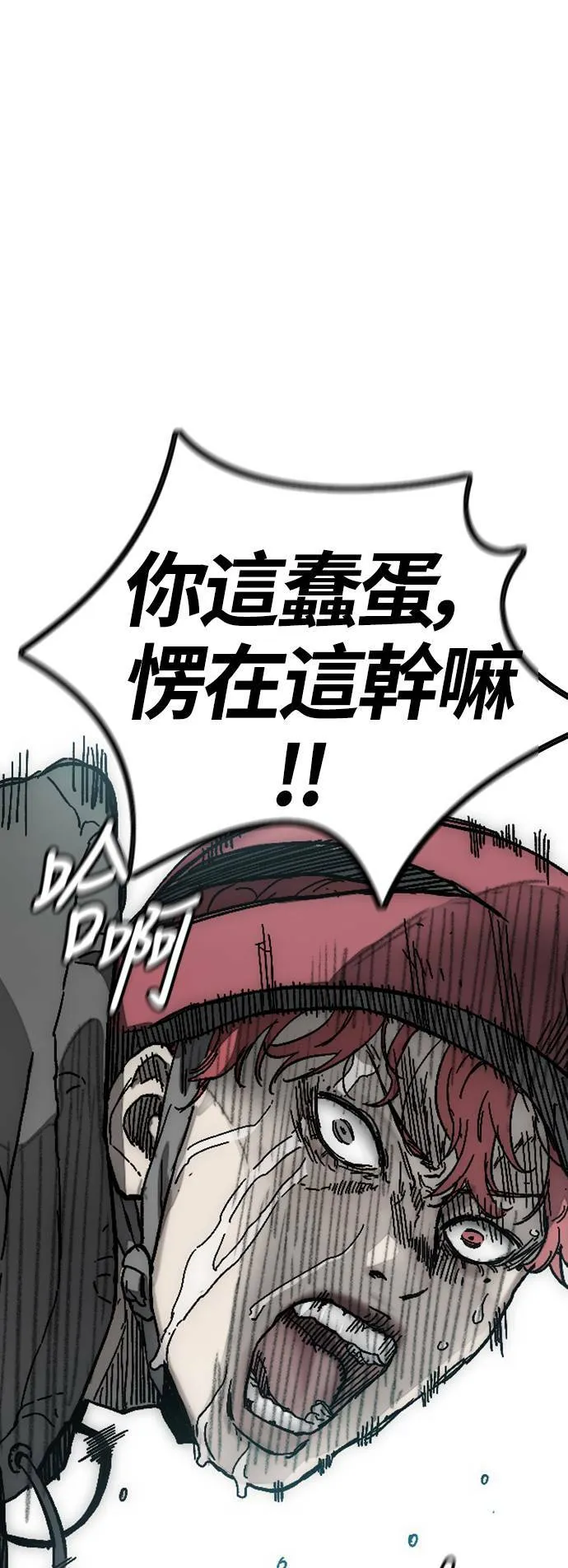 [第3季] 第127话 去你想去的地方吧! 第89页