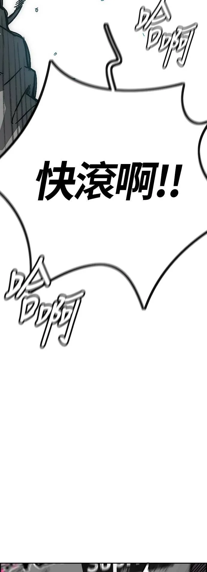 [第3季] 第127话 去你想去的地方吧! 第90页