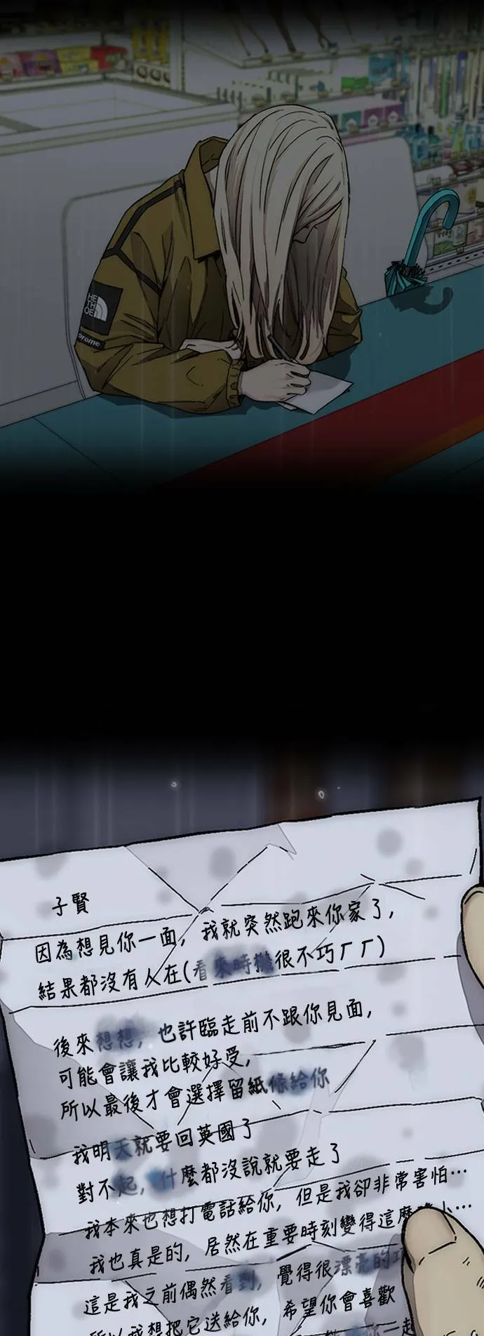 [第3季] 第127话 去你想去的地方吧! 第99页