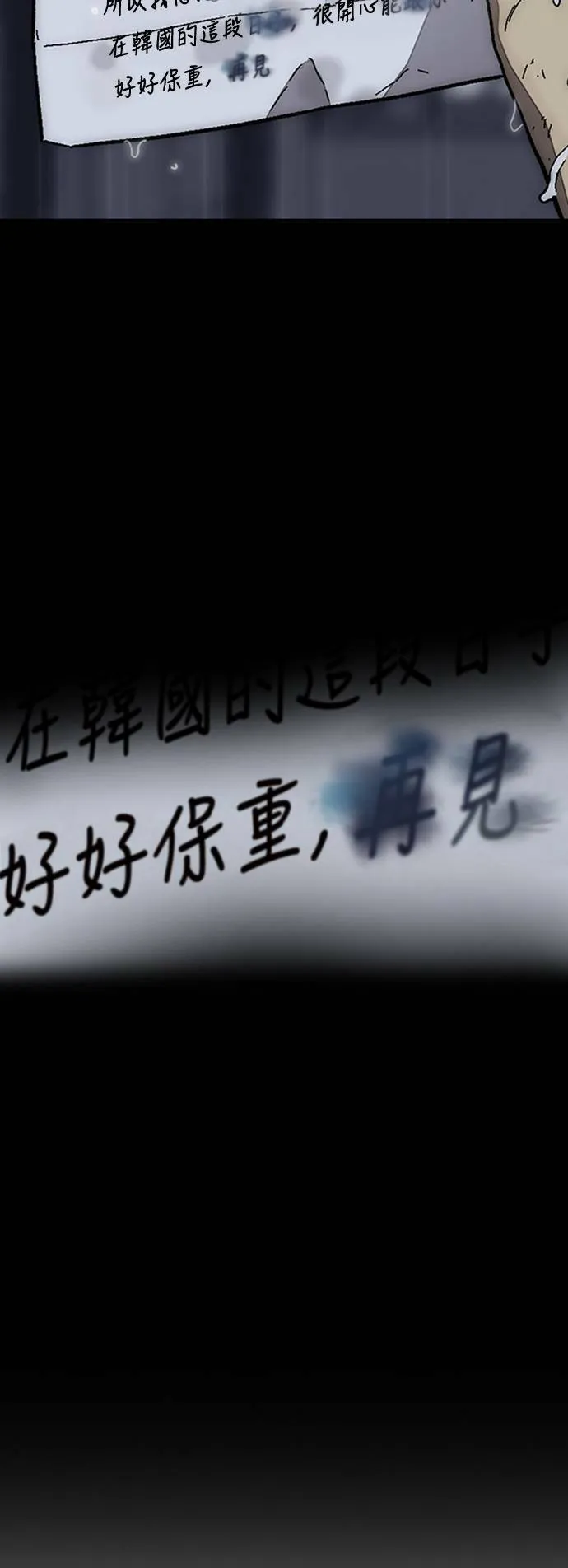 [第3季] 第127话 去你想去的地方吧! 第100页