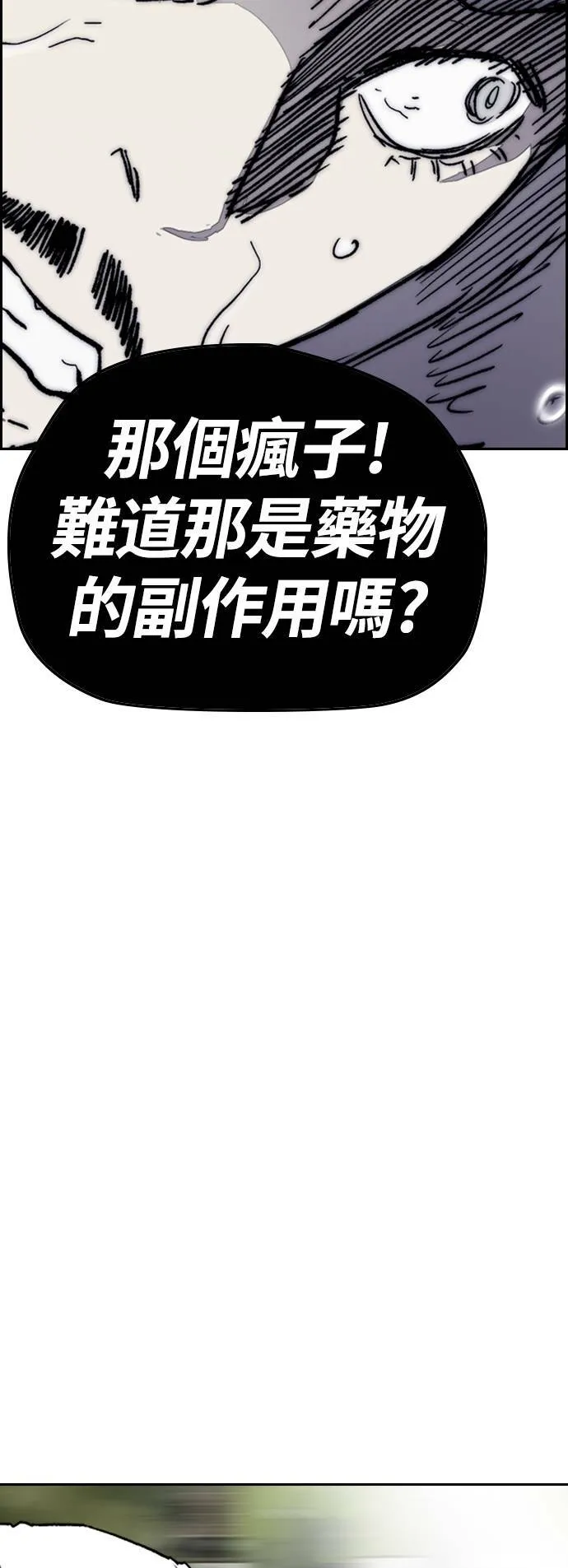 [第3季] 第127话 去你想去的地方吧! 第109页