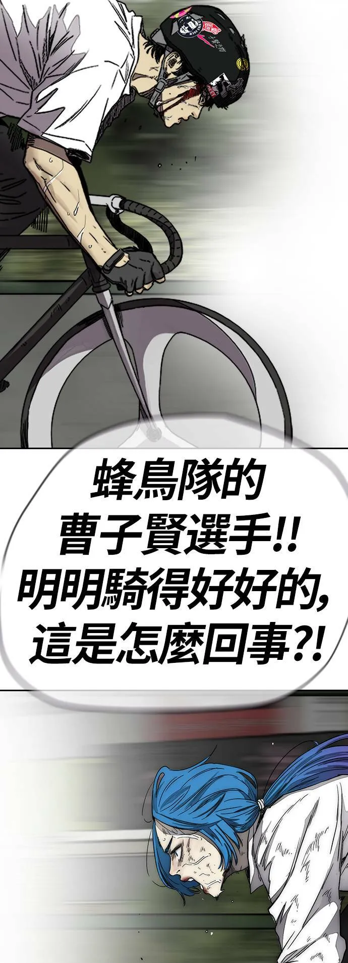 [第3季] 第127话 去你想去的地方吧! 第110页