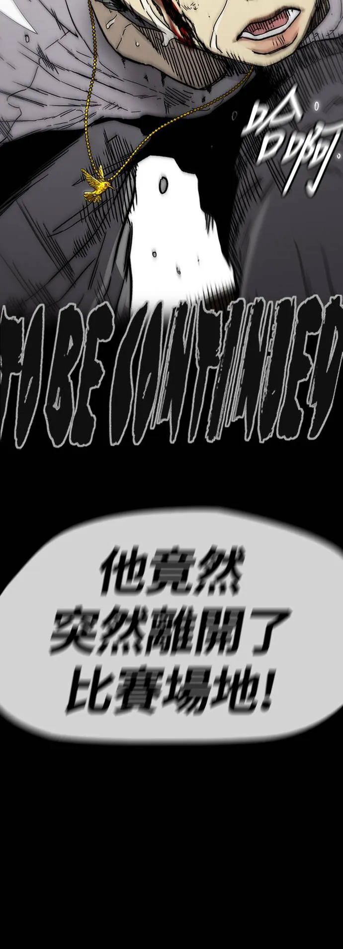 [第3季] 第127话 去你想去的地方吧! 第112页