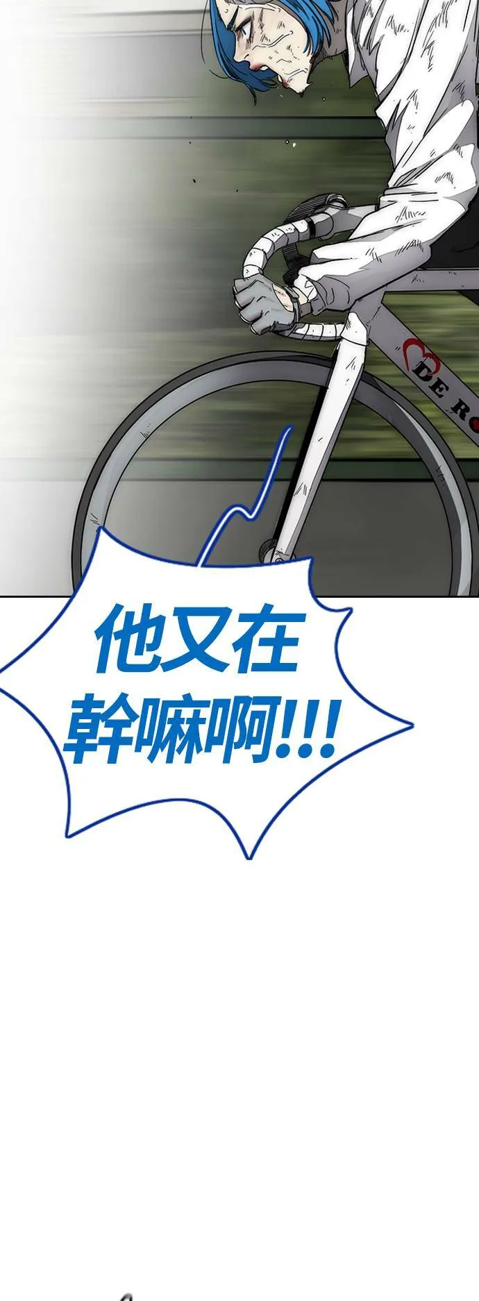 [第3季] 最终话 飞吧，厌女贤!! 第8页