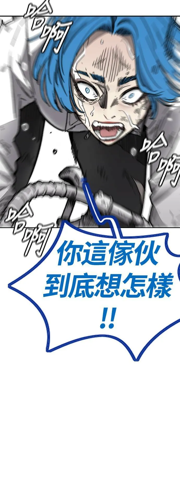 [第3季] 最终话 飞吧，厌女贤!! 第9页