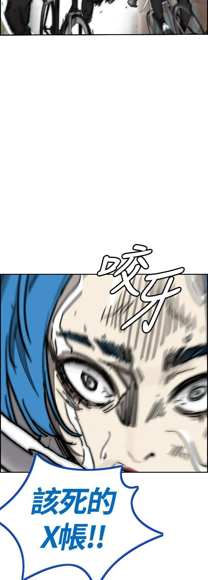 [第3季] 最终话 飞吧，厌女贤!! 第12页