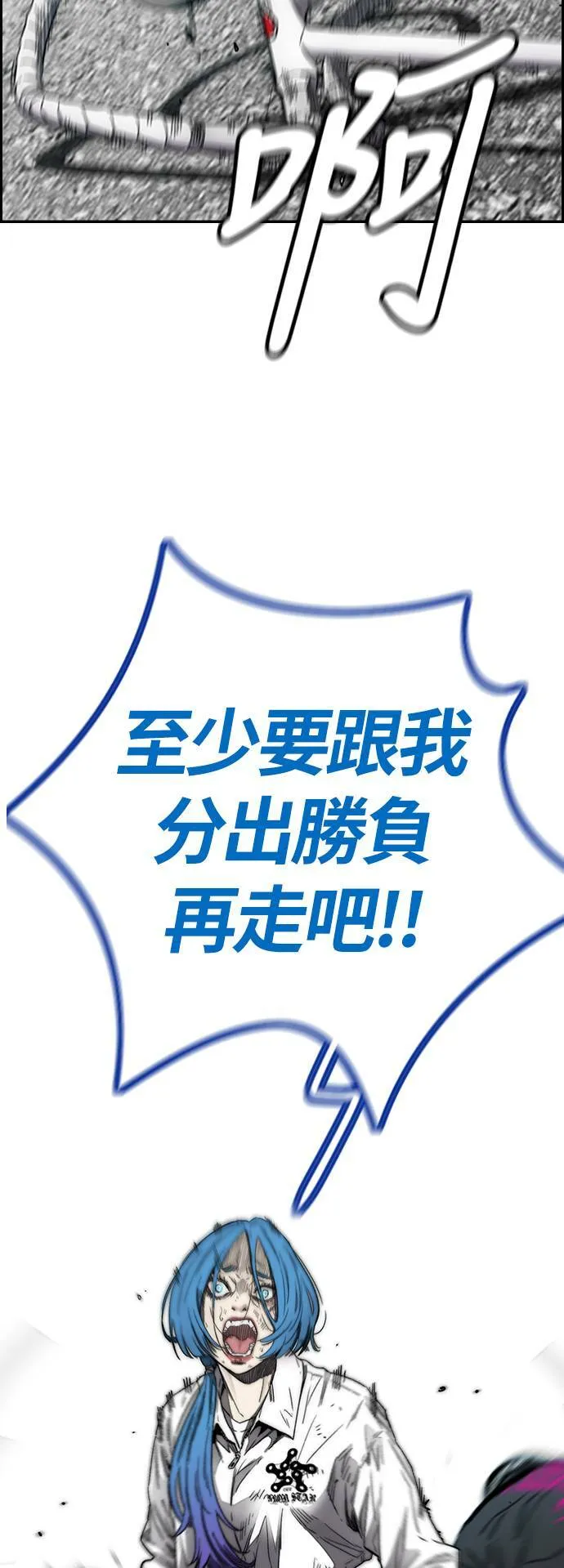 [第3季] 最终话 飞吧，厌女贤!! 第17页