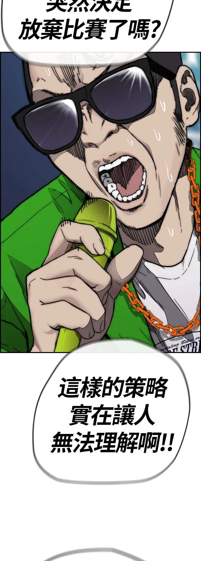 [第3季] 最终话 飞吧，厌女贤!! 第21页