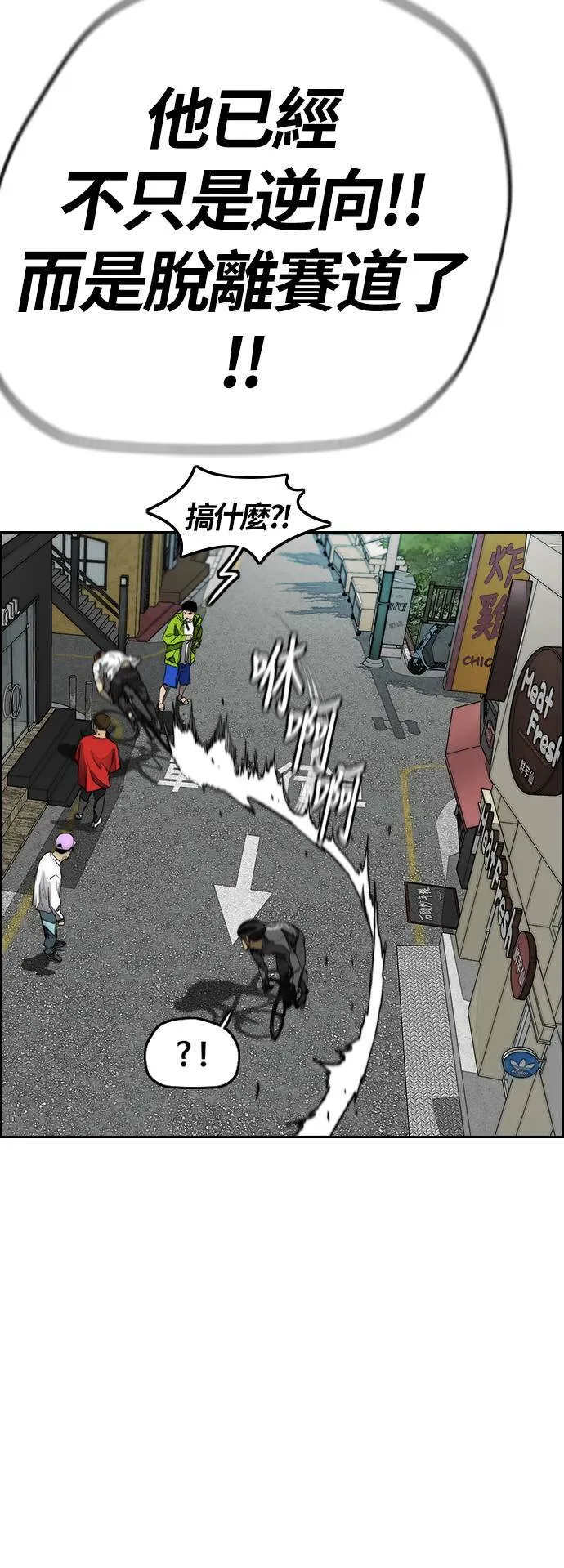 [第3季] 最终话 飞吧，厌女贤!! 第22页