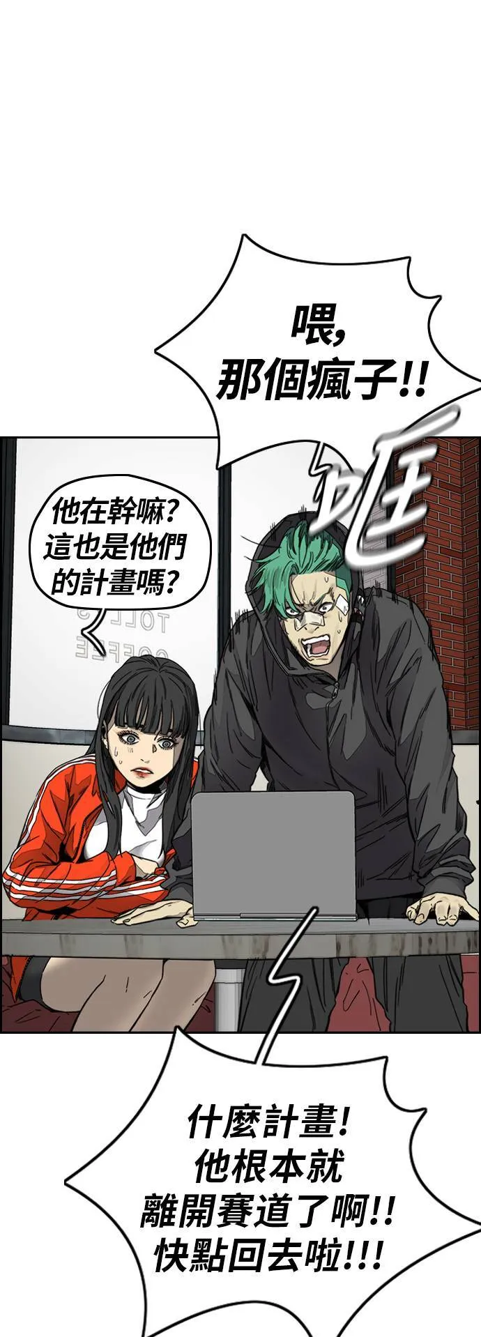 [第3季] 最终话 飞吧，厌女贤!! 第23页