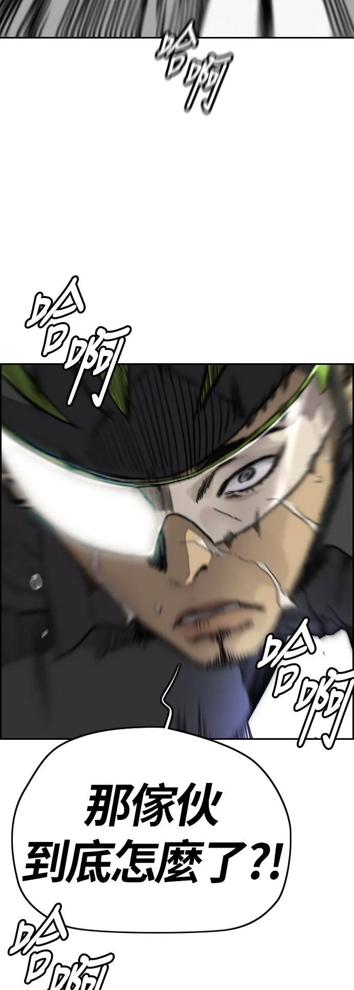 [第3季] 最终话 飞吧，厌女贤!! 第26页