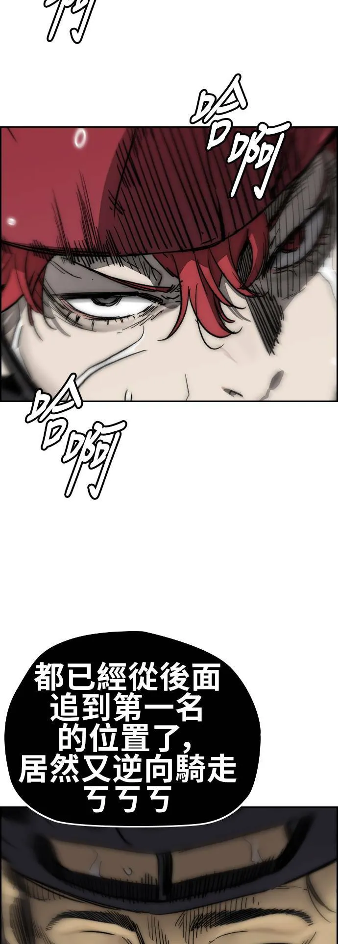 [第3季] 最终话 飞吧，厌女贤!! 第27页