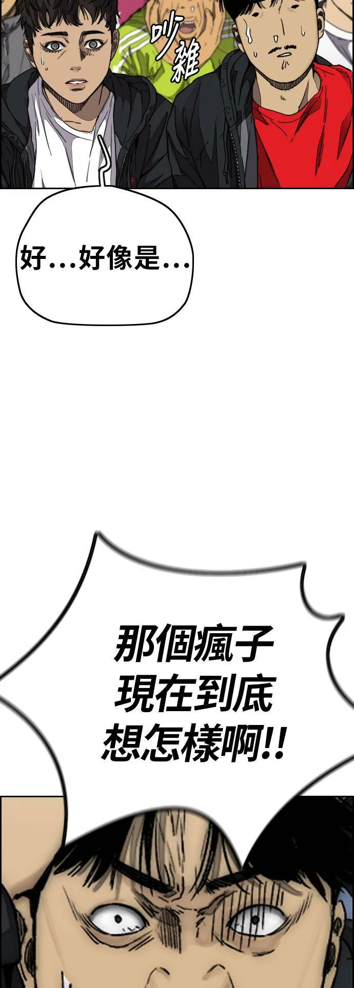 [第3季] 最终话 飞吧，厌女贤!! 第29页
