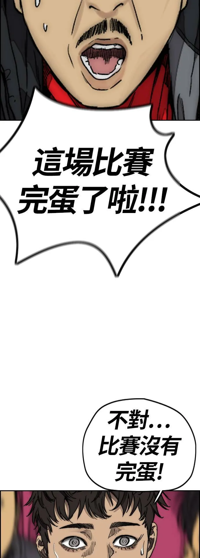 [第3季] 最终话 飞吧，厌女贤!! 第30页