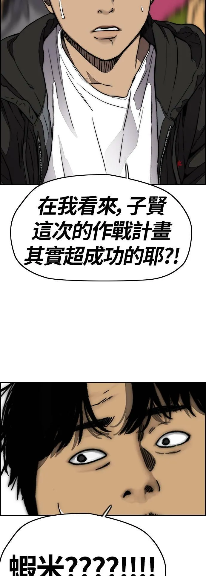 [第3季] 最终话 飞吧，厌女贤!! 第31页