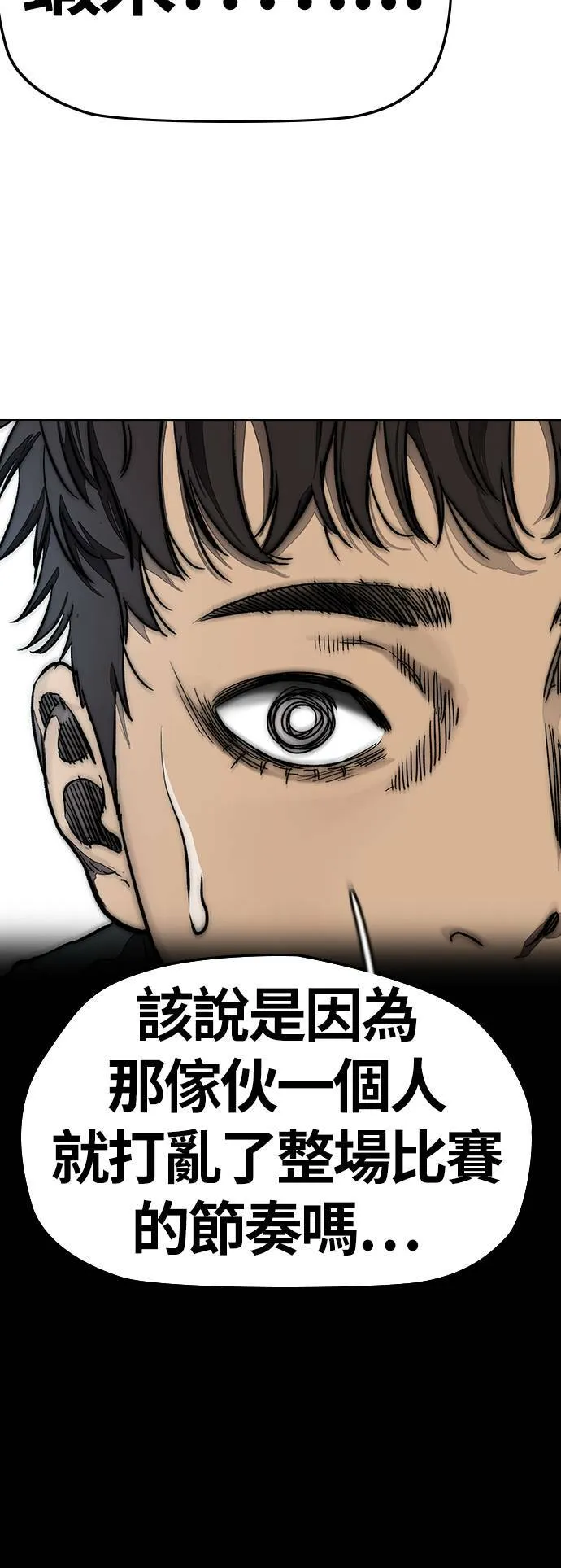 [第3季] 最终话 飞吧，厌女贤!! 第32页