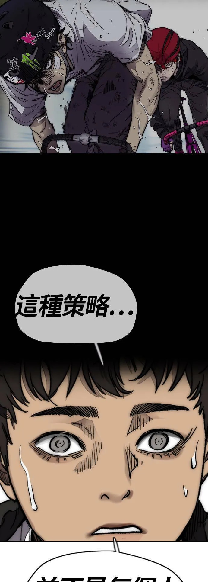 [第3季] 最终话 飞吧，厌女贤!! 第38页
