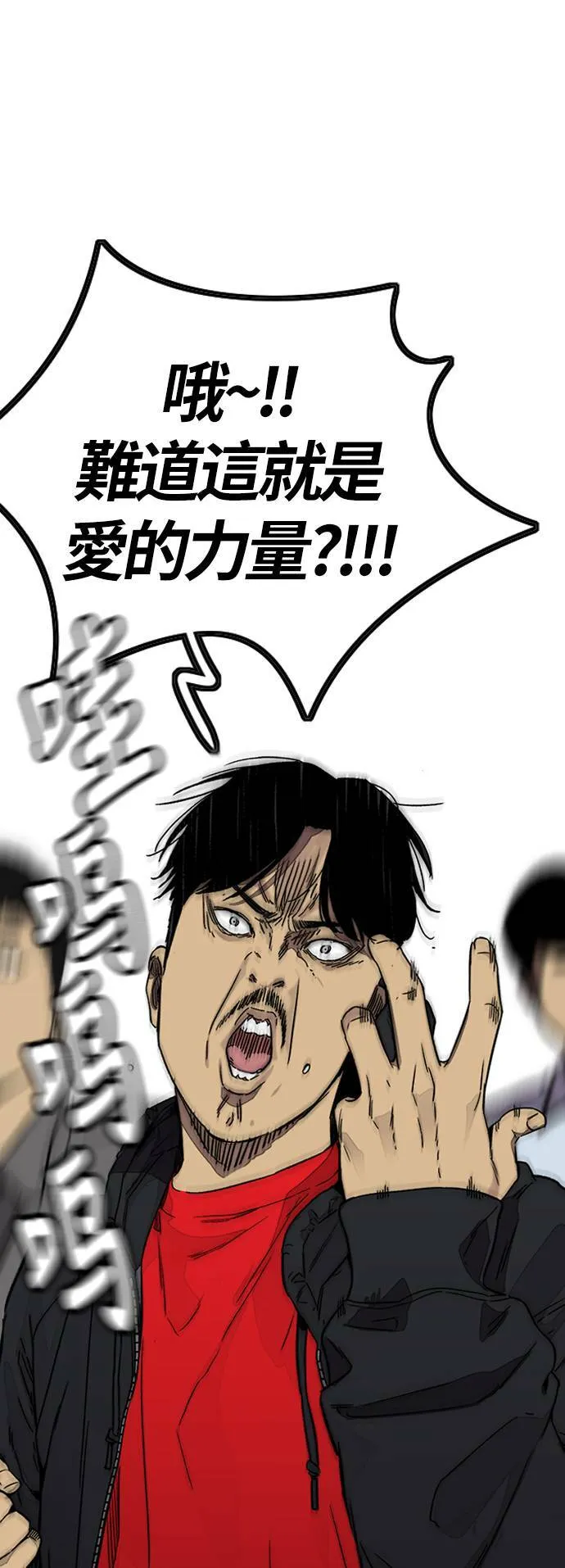 [第3季] 最终话 飞吧，厌女贤!! 第40页