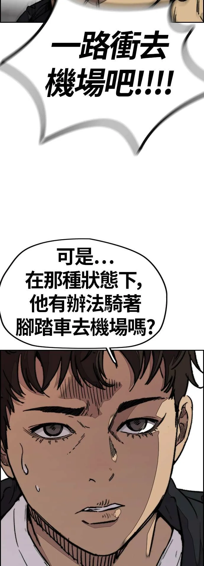 [第3季] 最终话 飞吧，厌女贤!! 第42页