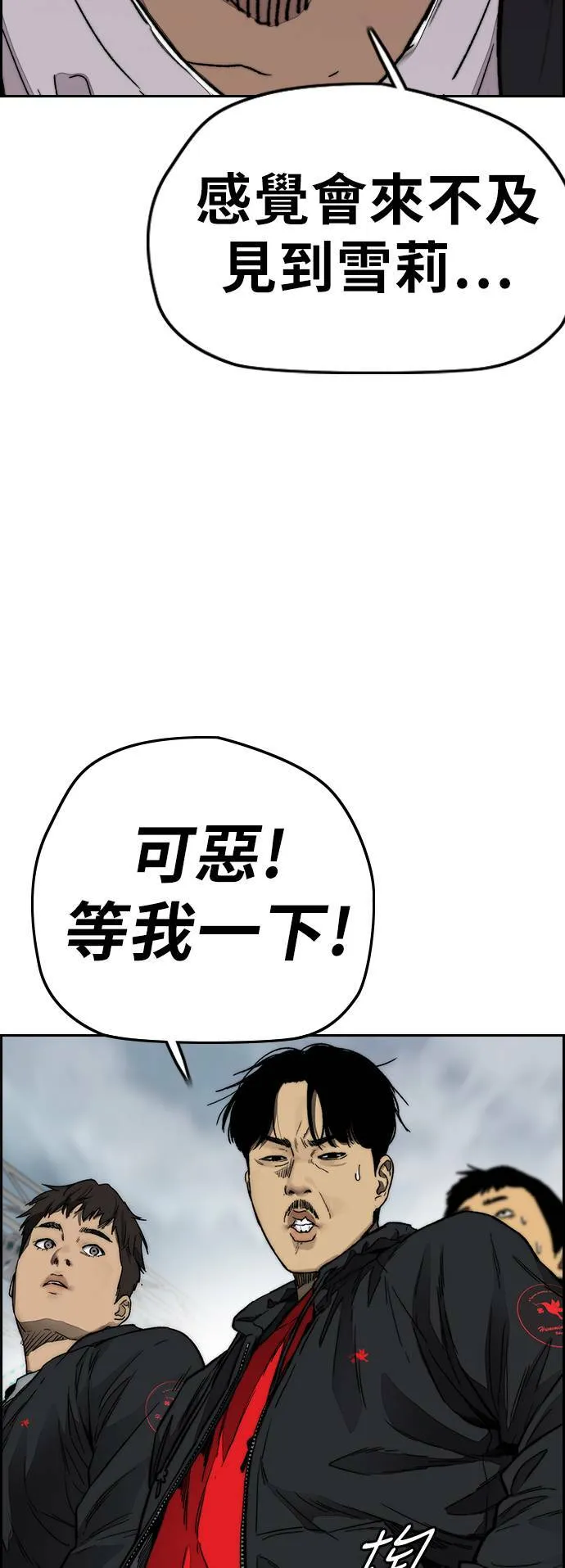 [第3季] 最终话 飞吧，厌女贤!! 第43页