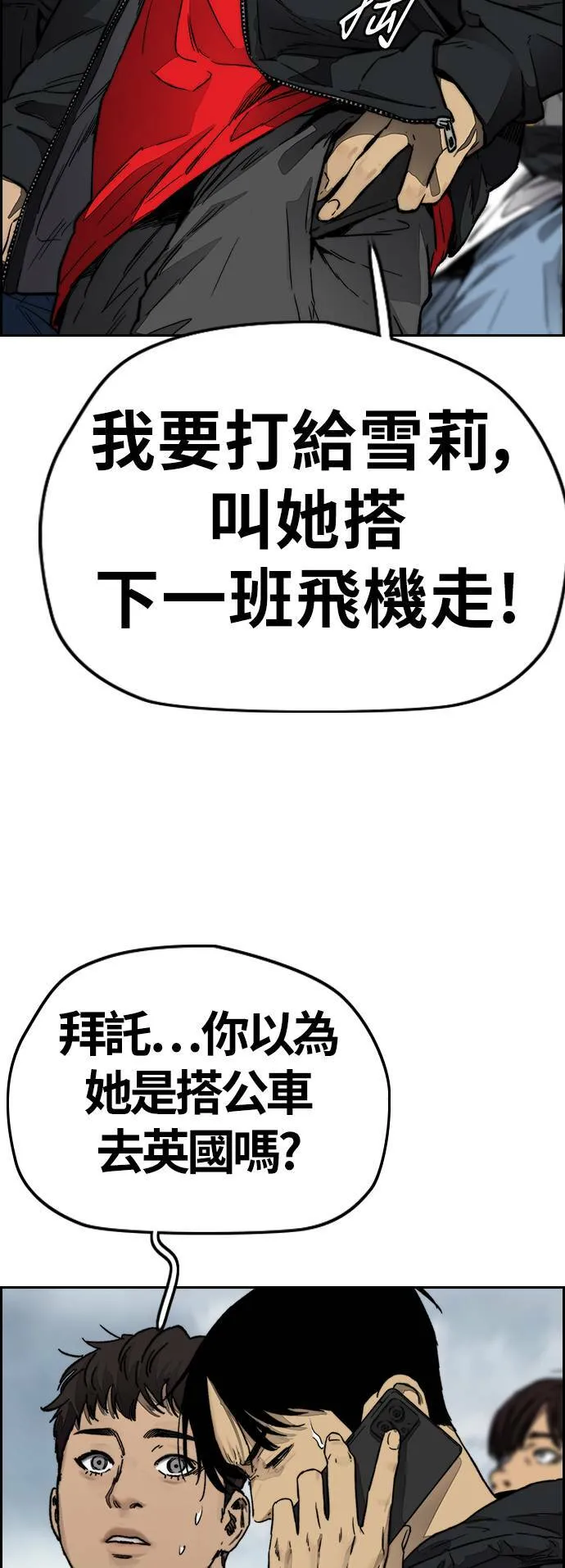 [第3季] 最终话 飞吧，厌女贤!! 第44页