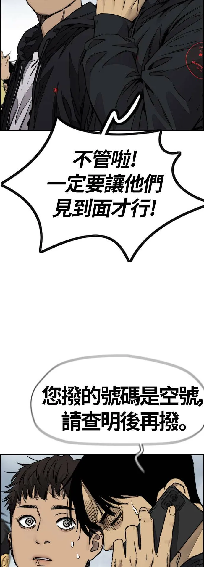 [第3季] 最终话 飞吧，厌女贤!! 第45页