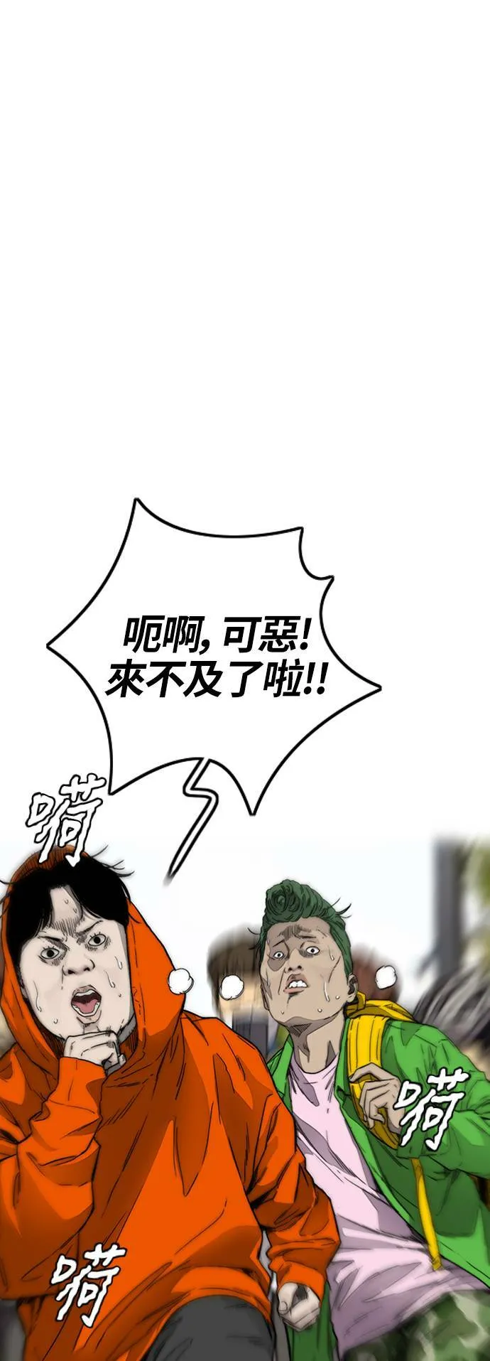 [第3季] 最终话 飞吧，厌女贤!! 第51页