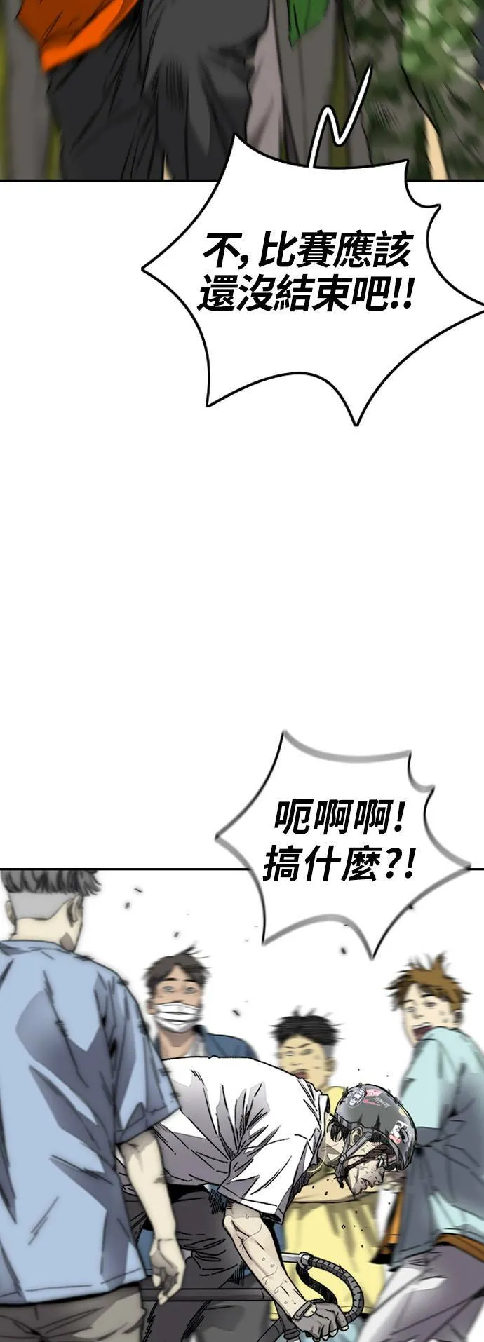 [第3季] 最终话 飞吧，厌女贤!! 第52页
