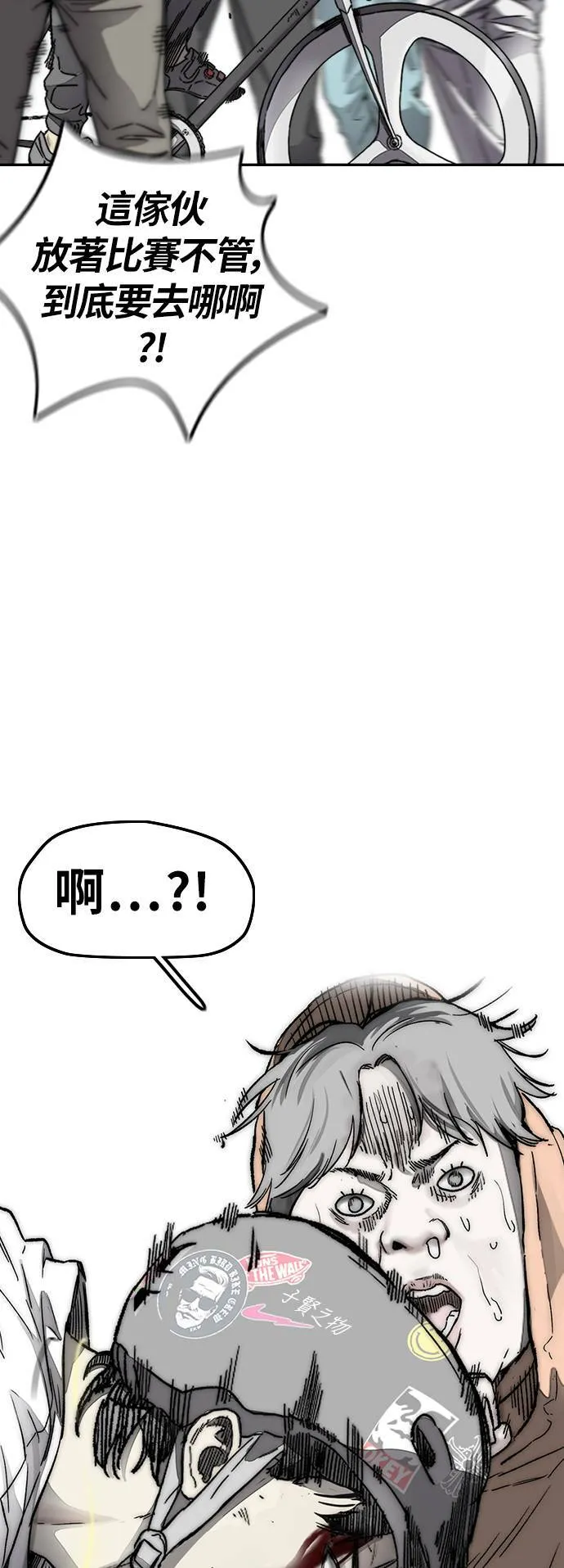 [第3季] 最终话 飞吧，厌女贤!! 第53页