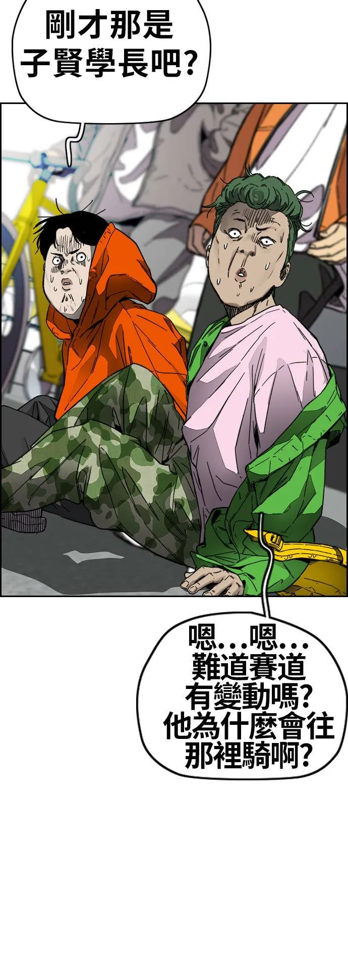 [第3季] 最终话 飞吧，厌女贤!! 第56页