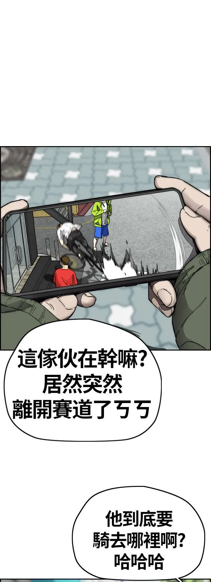 [第3季] 最终话 飞吧，厌女贤!! 第57页