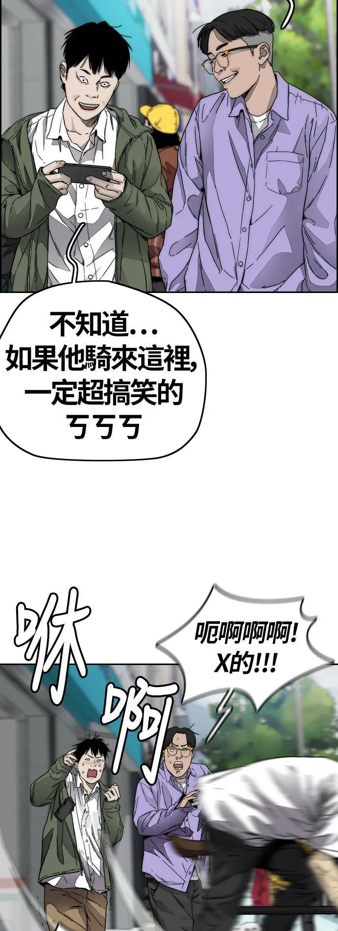 [第3季] 最终话 飞吧，厌女贤!! 第58页