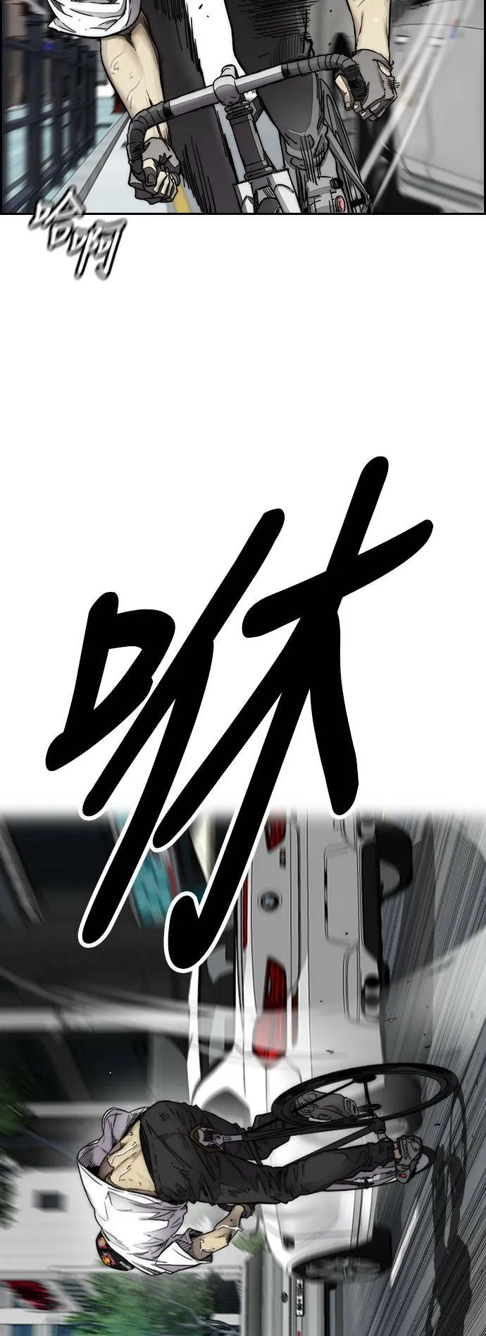 [第3季] 最终话 飞吧，厌女贤!! 第61页