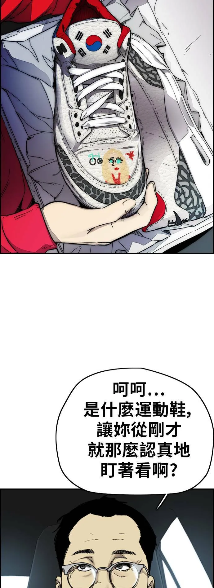 [第3季] 最终话 飞吧，厌女贤!! 第66页