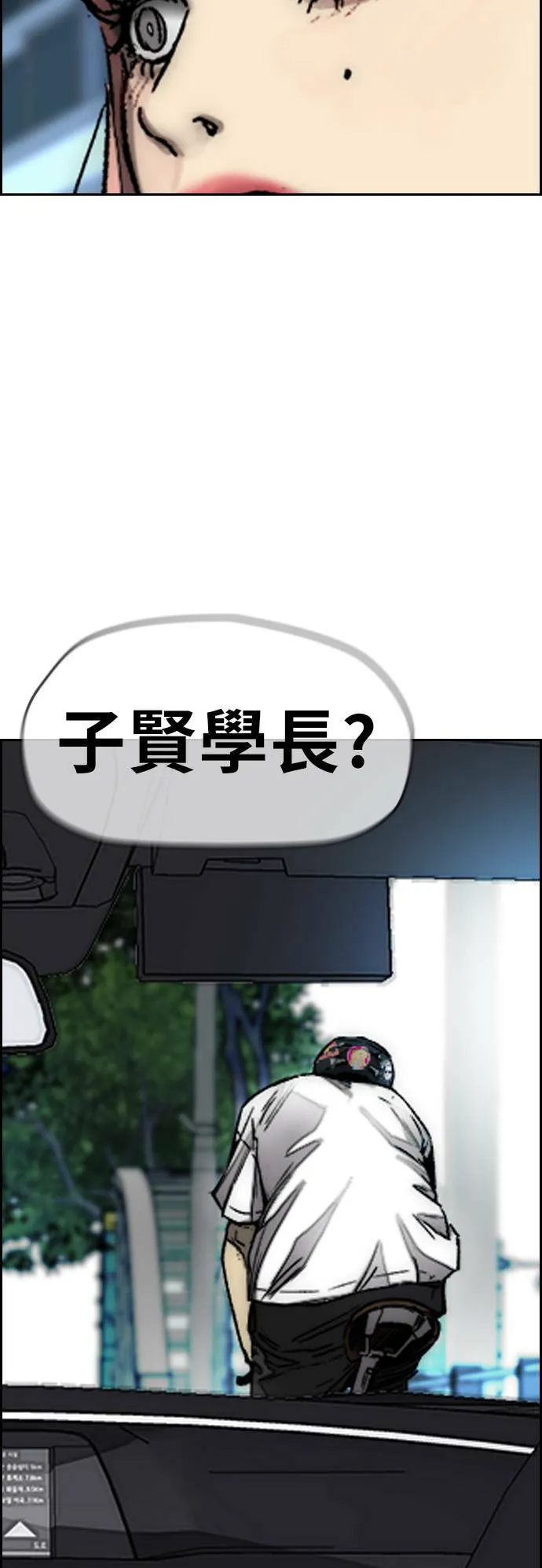 [第3季] 最终话 飞吧，厌女贤!! 第72页