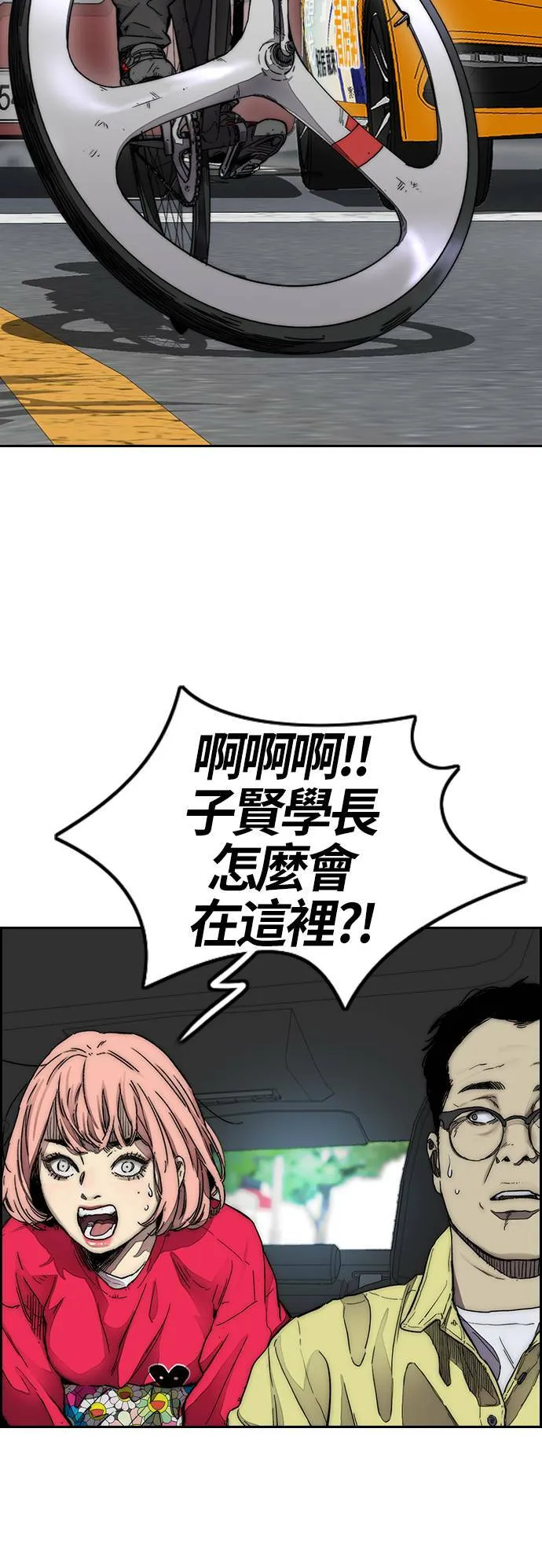 [第3季] 最终话 飞吧，厌女贤!! 第75页
