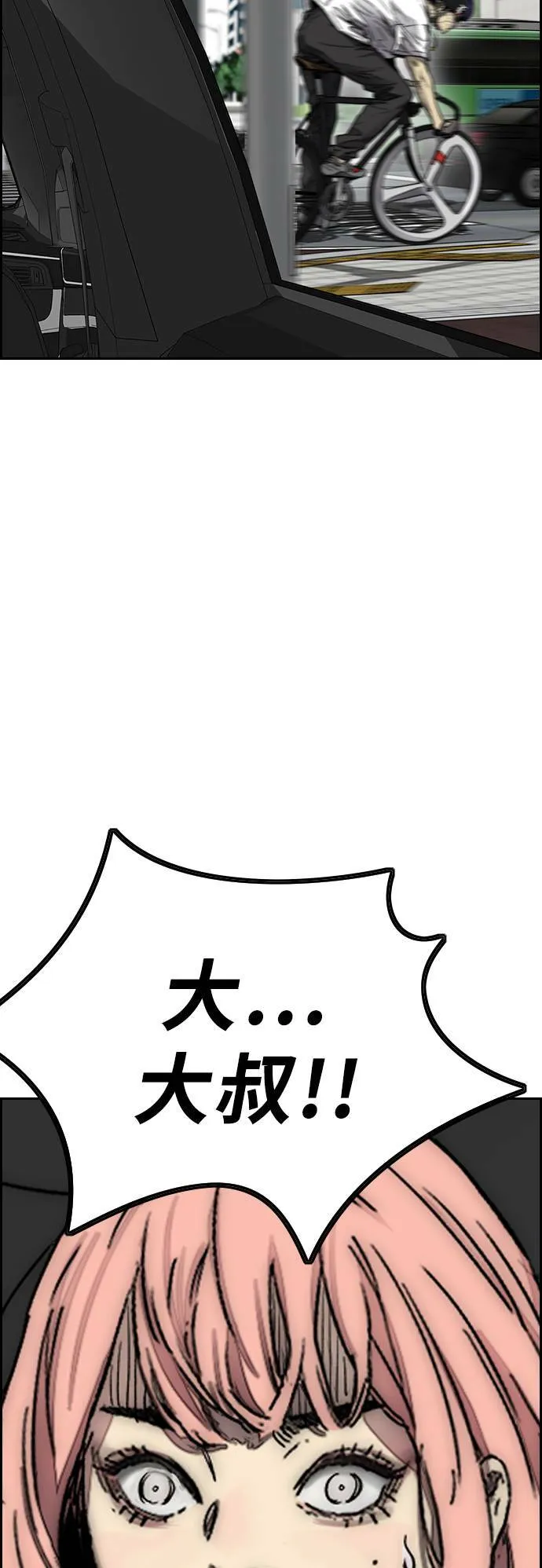 [第3季] 最终话 飞吧，厌女贤!! 第79页