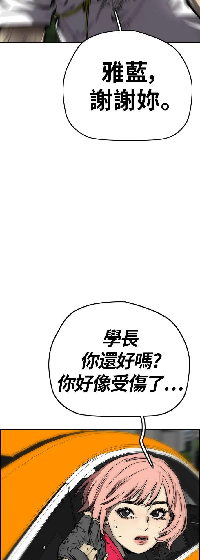 [第3季] 最终话 飞吧，厌女贤!! 第92页