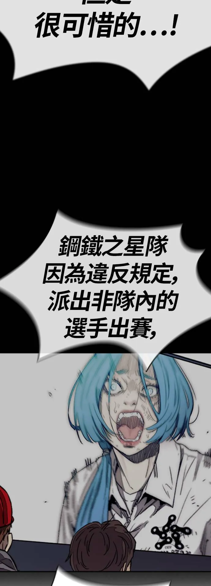 [第3季] 最终话 飞吧，厌女贤!! 第98页